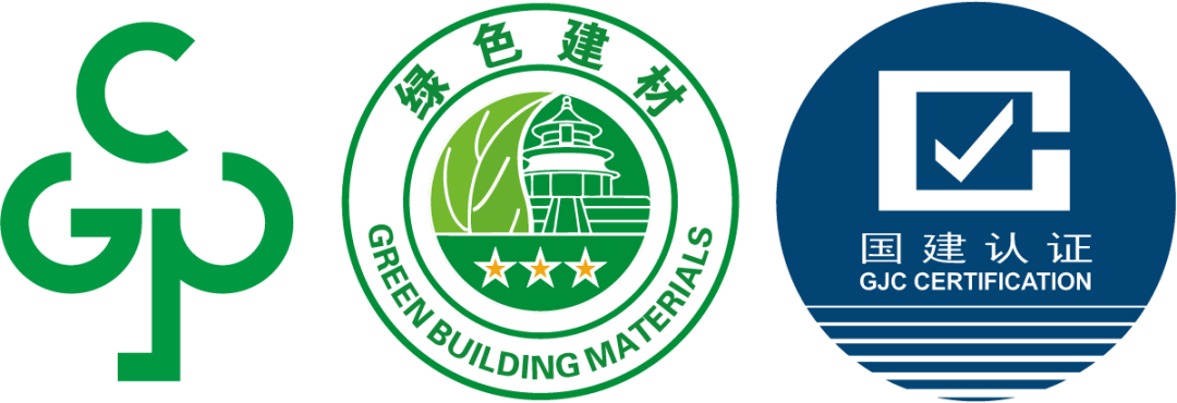 绿色品质 筑梦未来 西卡德高九大自有工厂喜获中国绿色建材产品认证证书
